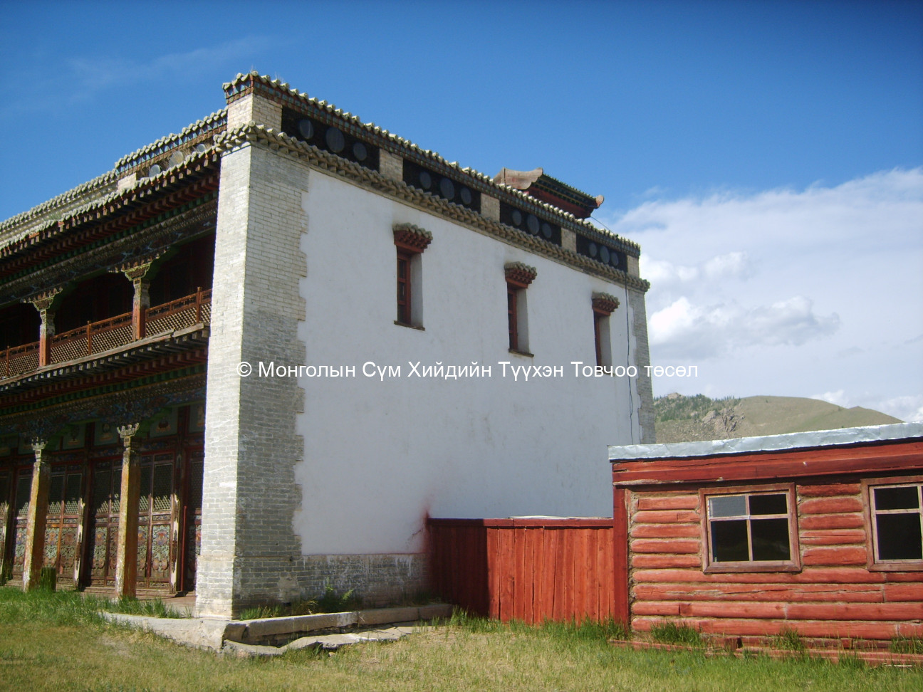 Зүүн талаас авсан